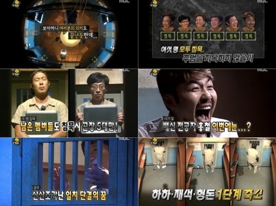 무한도전에서 언급되지 않지만 나름 레전드인 편 | 인스티즈