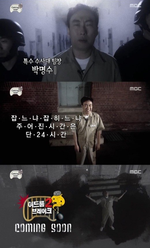 무한도전 역대 개인전(추격전,가요제 등) 우승자.jpg | 인스티즈