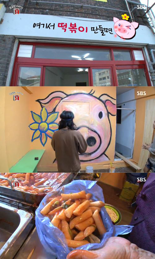 분식이 이미지