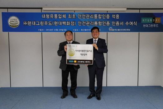 현대식육백화점 이미지