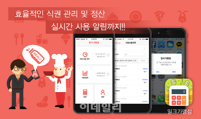 밀크모바일 이미지