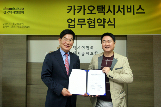전국택시운송사업조합연합회 이미지