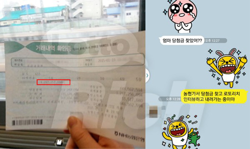 로또마트 이미지