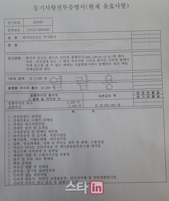 제이디브로스 주식회사 이미지