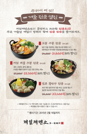 제일제면 이미지