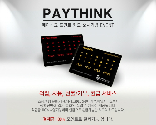 한씽크 이미지