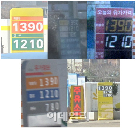 가나주유소 이미지
