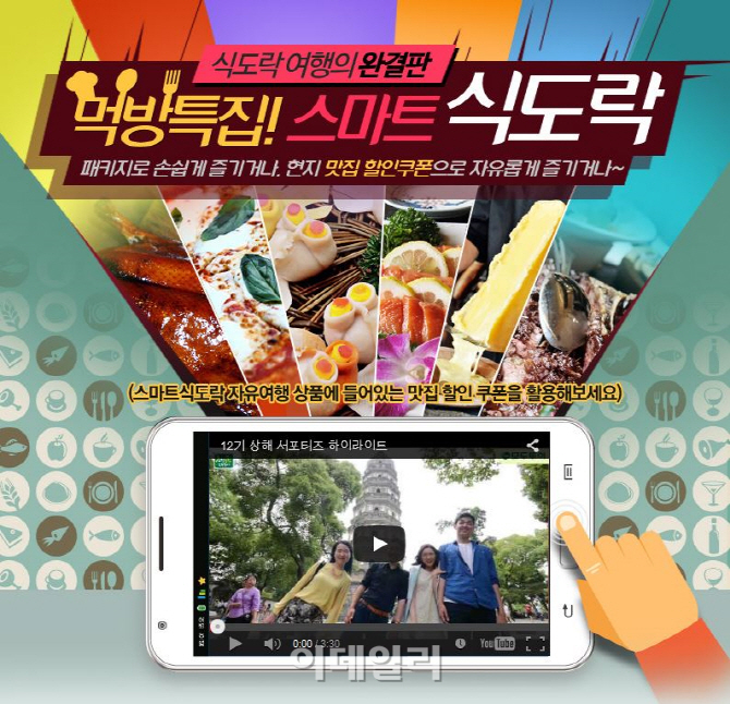 식도락 이미지