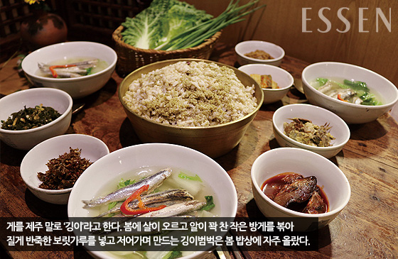 사계절밥상 이미지