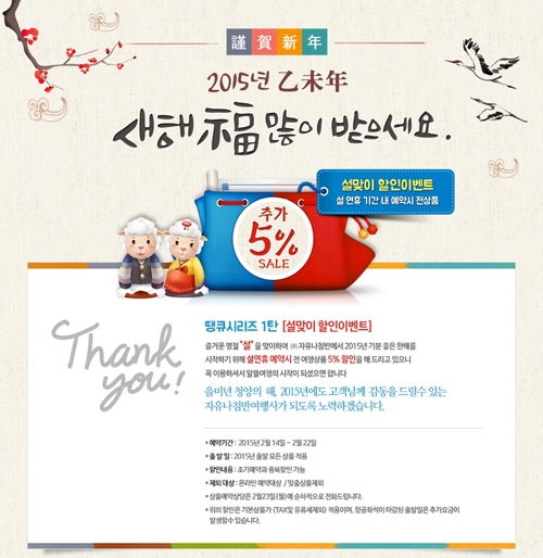 자유여행사 이미지