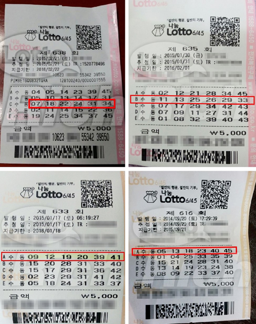 로또 이미지