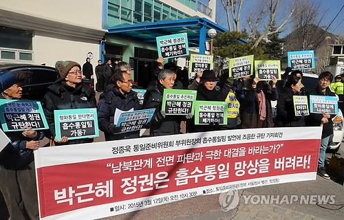 통일을여는사람들 이미지