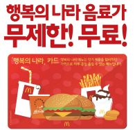 행복나라 이미지