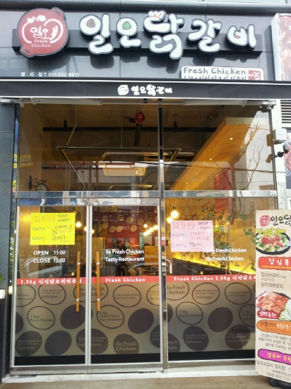 춘천닭갈비·봉평메밀막국수 이미지