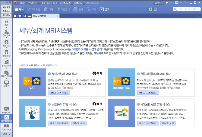 더존개발 이미지