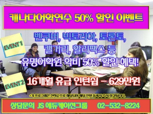 제이에스에듀케이션 이미지