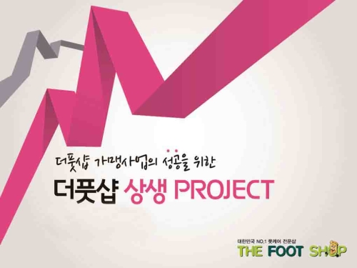 더풋샵 이미지