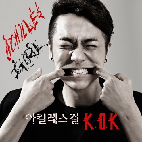 O.K 이미지