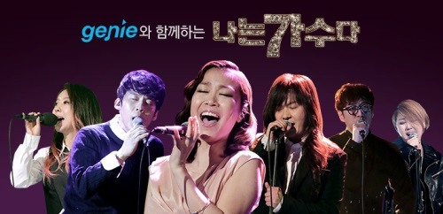 나가수 이미지