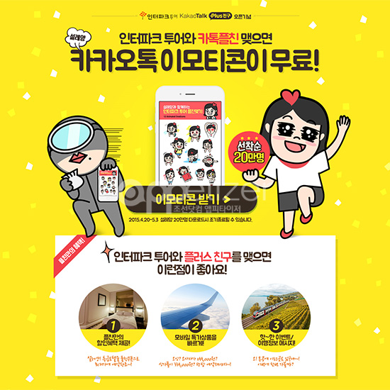투어채널플러스 이미지