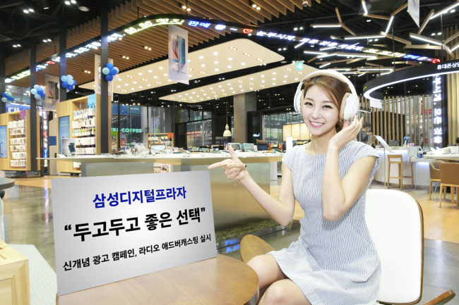 디지털프라자 이미지