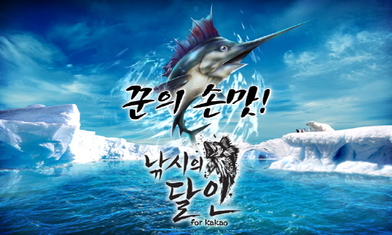 레벨업피시 이미지