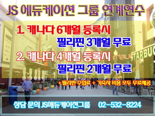 제이에스에듀케이션 이미지