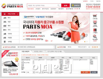 모아중고 이미지