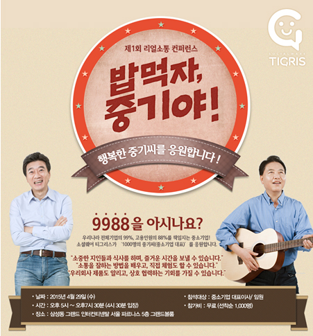 타이거컴퍼니 이미지
