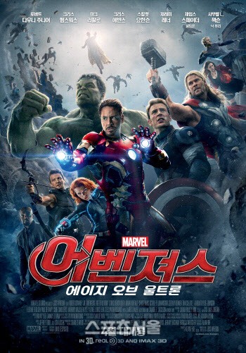 어벤져스 이미지