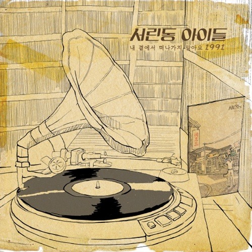 이렇게좋은날 이미지