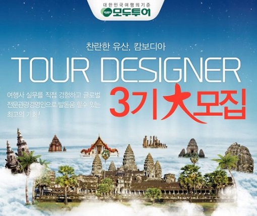 글로벌투어주 이미지