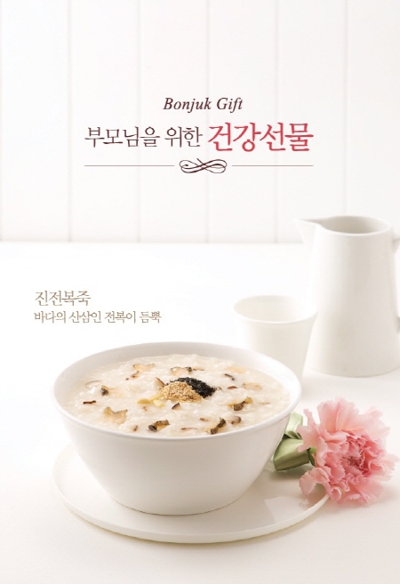 따뜻한선물 이미지