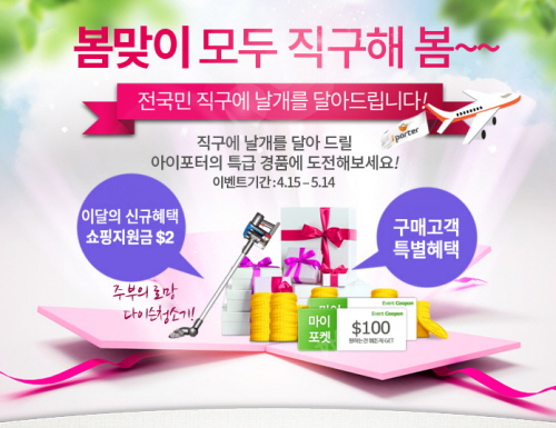아이포터 이미지