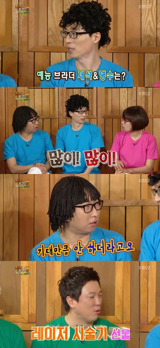 오해피 투게더 이미지