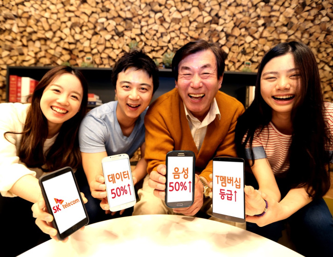 가족텔레콤 이미지