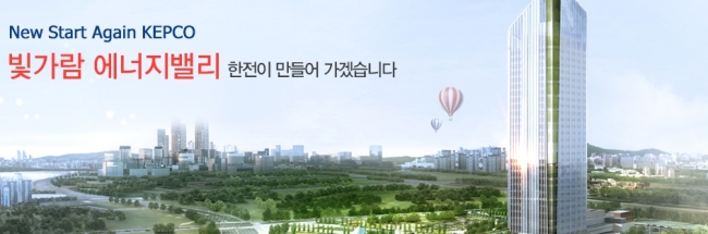 한전 이미지