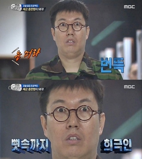 미친핵폭탄 이미지