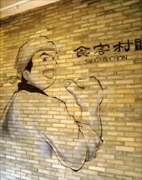 만족오향족발전주 이미지