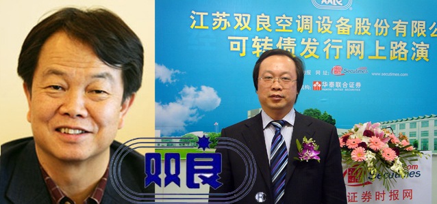 솽량 창업주 먀오솽다(缪雙大 왼쪽)와&nbsp;가업을 승계받은 먀오즈창(缪志强ㆍ47).