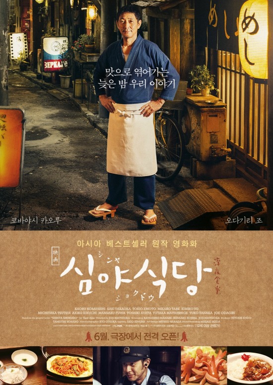 심야식당 이미지