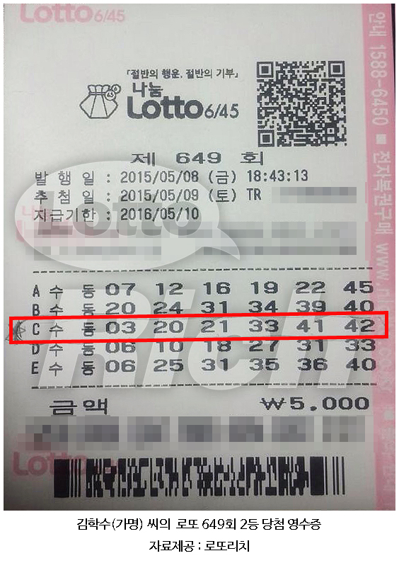 로또 이미지