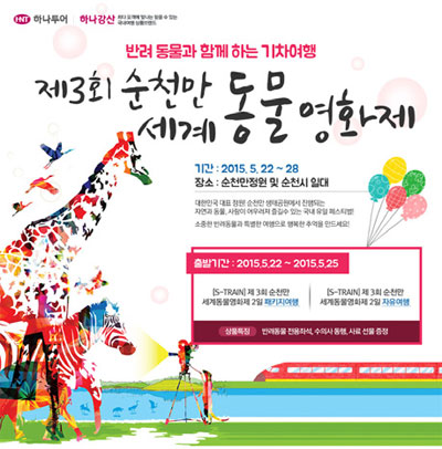 전주여행사랑 이미지