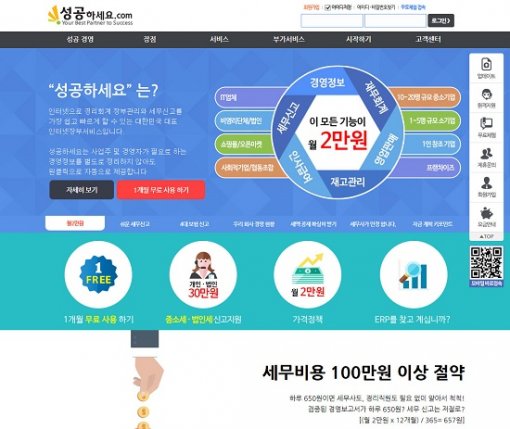 나이스세무회계 이미지