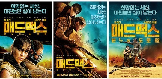 매드맥스 이미지