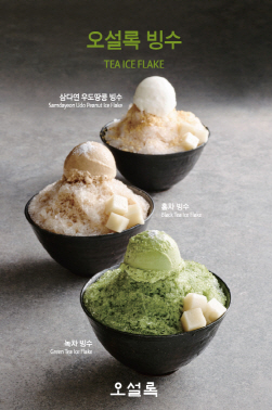 빙수의신 이미지