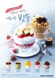 빙수의신 이미지