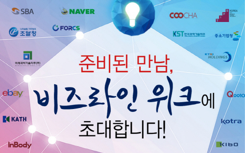 라인비즈 이미지