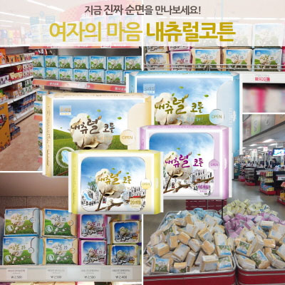 (주)네츄럴로드 이미지