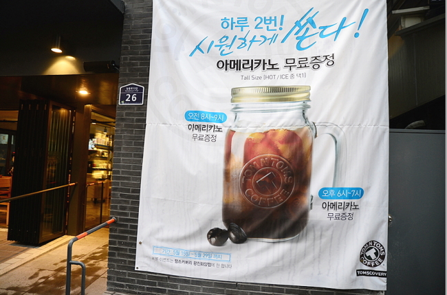 탐앤탐스탐스커버리 이미지